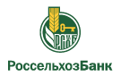 Банк Россельхозбанк в Убеженской